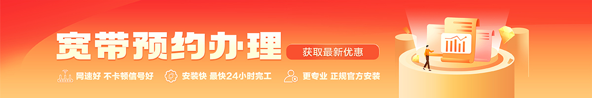 昭苏宽带办理安装 昭苏宽带在线办理入口